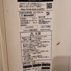 SHARP加湿空気清浄機の画像