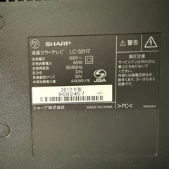 【SHARP AQUOS 32型テレビ LC-32H7 リモコン付き】の画像