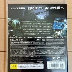 PS3 ゲームソフト　コールオブデューティ4 モダンウォーフェアの画像