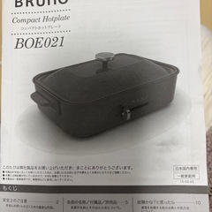 🔥✨ 中古品です！BRUNO コンパクトホットプレート BOE021 — 毎日が楽しくなるマルチグリルの画像