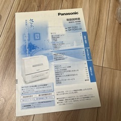 Panasonic  パナソニック　食器洗い乾燥機 2012年製 黒の画像