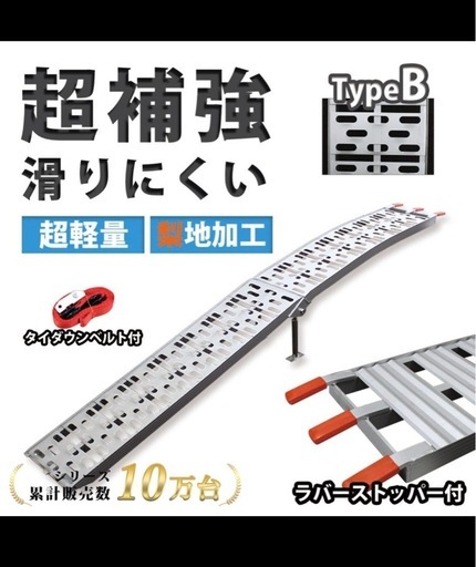 ラダーレール バイク 折り畳み スロープ トランポ 218cm 耐荷重340kg スタンド ベルト付き 軽量 軽トラ バギー 農機具 