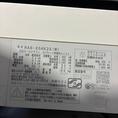 HITACHI エアコン　しろくまくん　の画像