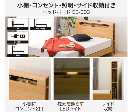 ニトリ ダブルベッドフレーム EB-003 定価69,990円
