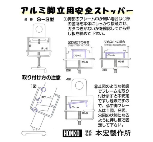 脚立伸縮アジャスター