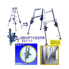 脚立伸縮アジャスターの画像