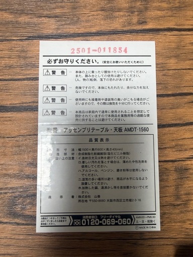 パソコンデスク・ダイニングテーブル
近隣ご自宅まで配送致します
