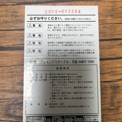 パソコンデスク近隣ご自宅まで配送致しますの画像