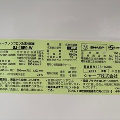 SHARP製 2021年式 冷蔵庫の画像