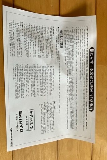 市松模様　桐三段チェスト(大川家具)