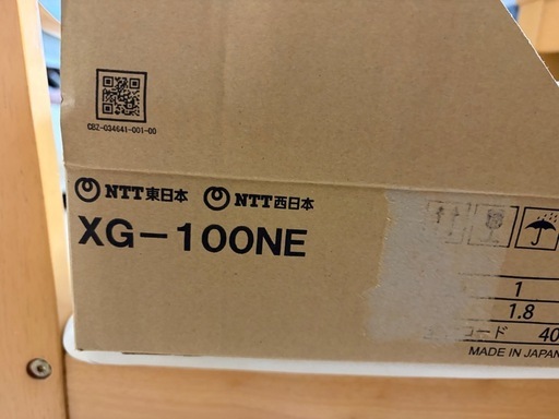 NTTルーター 