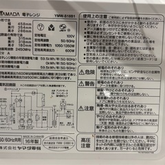 電子レンジ  YMW-S18B1 ヤマダ電機オリジナルの画像