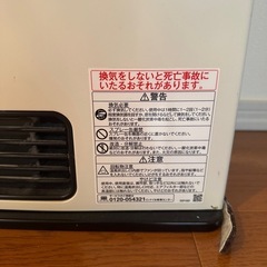 3／14に取りに来れる人　ガスヒーターの画像