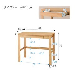 ニトリ　勉強机の画像