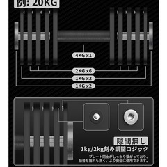 MOJEER  可変式ダンベル　36kg 2個の画像