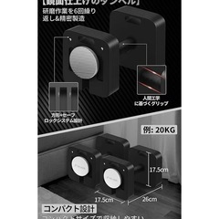 MOJEER  可変式ダンベル　36kg 2個の画像