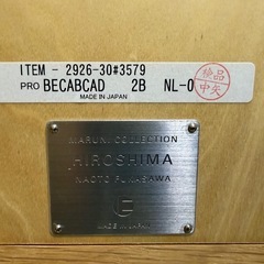 【愛品館 江戸川店 】maruni HIROSHIMA ダイニングチェア（マルニ木工 ヒロシマ）の画像