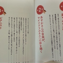 野田あすか　CDブックの画像