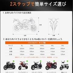 バイクカバーの画像