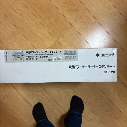 スノーピーク、ツーバーナー
