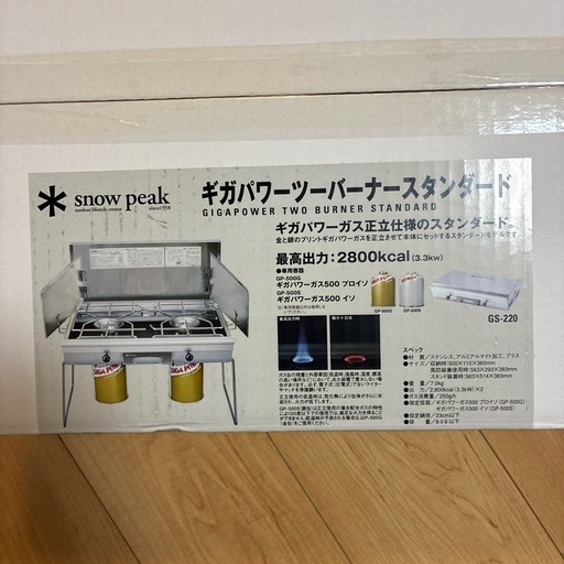 スノーピーク、ツーバーナーの通販はau PAY マーケット - 輸入雑貨の 