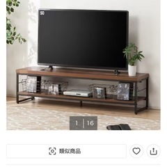 ニトリ テレビ台（ローボード ステイン 150N） 定価19,990円の画像