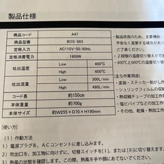 ★行先決定しました！！★ヒートガン美品の画像