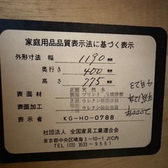 タンス　4段　木製の画像