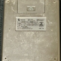 キッチンスケール(トカイズ)の画像