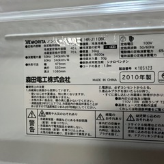 冷蔵庫（取引決まりました）の画像