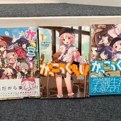 がっこうぐらし！　全巻＋アンソロ3巻セット　の画像