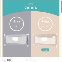 ベッドガードの画像