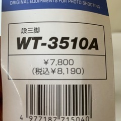 ハクバ HAKUBA 三脚 WT-3510A 未使用品の画像