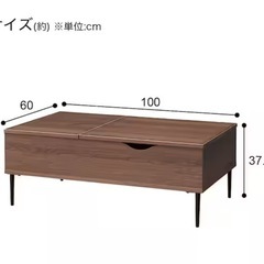 ローテーブル　ニトリの画像