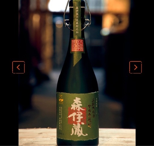 森伊蔵　極上森伊蔵　新品　未開封　