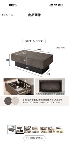 引き出し収納付きセンターテーブル