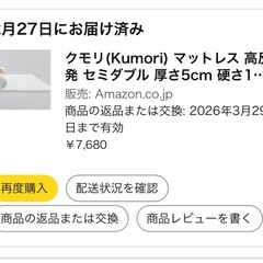 セミダブルマットレス新品（厚さ5cm）の画像