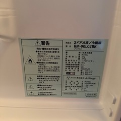 冷蔵庫90Lの画像