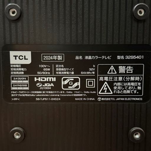【値下げしました！】2024年製　TCL 32型 スマートテレビ　地デジ対応  GoogleTV搭載 ネット動画対応