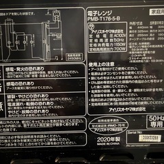 電子レンジの画像