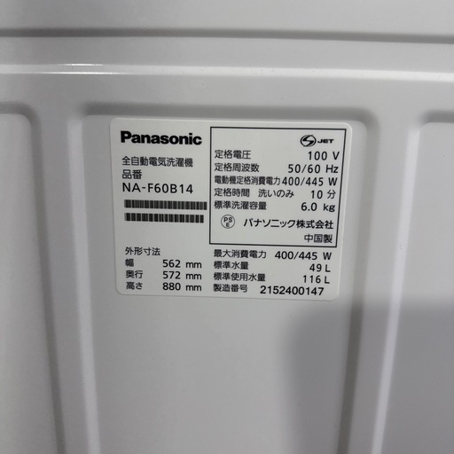 【2021年製・高年式】Panasonic 6.0kg NA-F60B14 状態良好 Panasonic 6.0kg NA-F60B14 状態良好