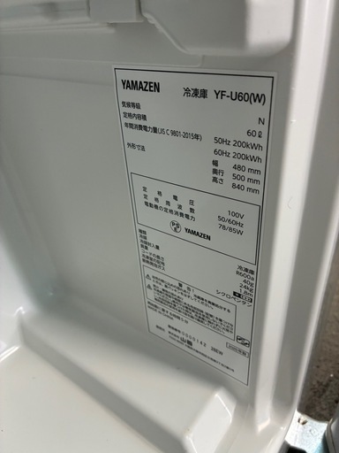 YAMAZEN 2020年製　60L 冷凍庫