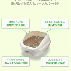 猫用デオトイレ ハーフカバー   専用箱ありの画像