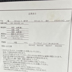 ニトリ　ワークチェア　リッジ　昇降機能付きの画像