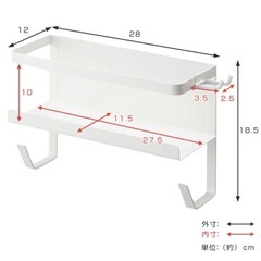 山崎実業　洗濯機横ラックの画像