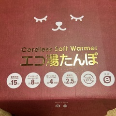 エコ湯たんぽの画像