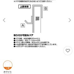 ドアハンガーの画像