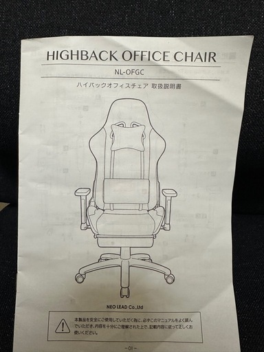 美品　フットレスト・昇降機能付きリクライニングチェア　約70%OFF