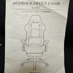 美品　フットレスト・昇降機能付きリクライニングチェア　約70%OFFの画像