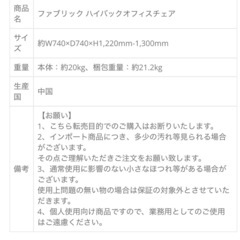 美品　フットレスト・昇降機能付きリクライニングチェア　約70%OFFの画像